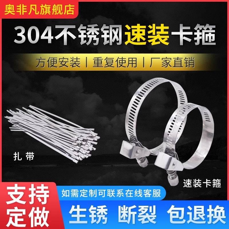 304不锈钢自锁式钢珠扎带喉箍活扣卡箍金属打包带4.6 7.9 10 12mm
