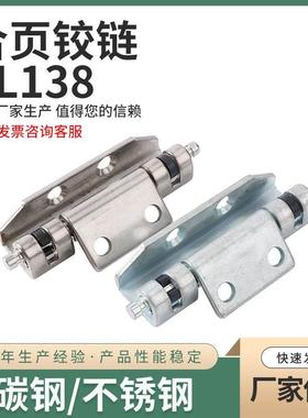 CL138 碳钢不锈钢 开关控制配电器箱设备威图柜门暗合页铰链HT094