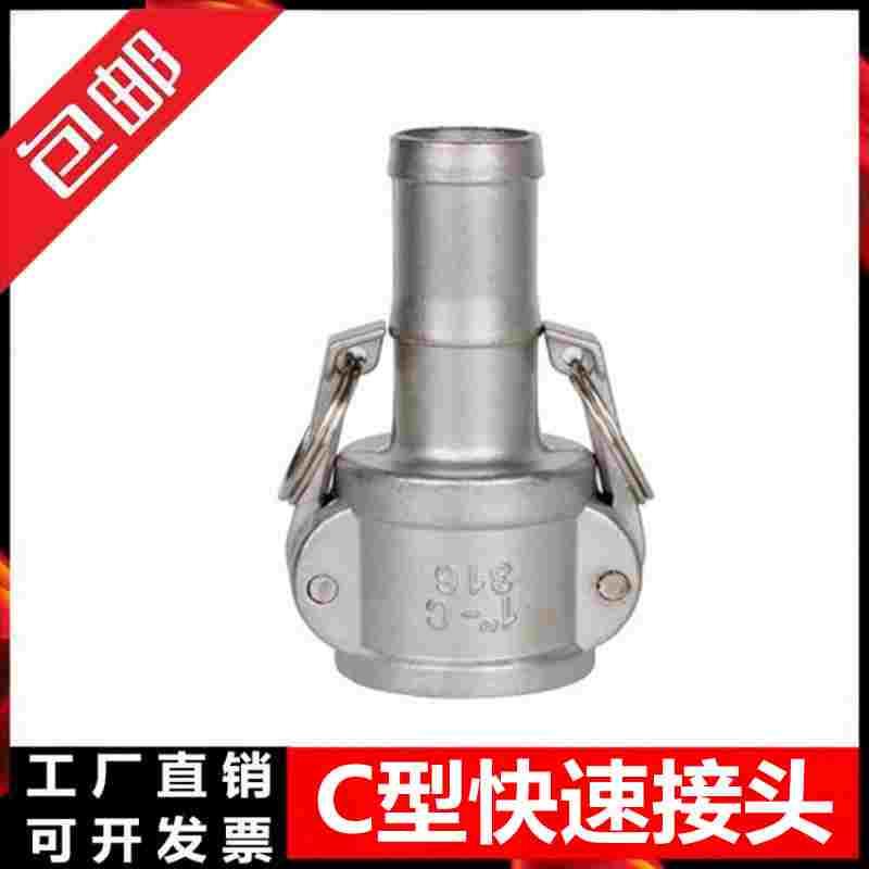 304不锈钢快速接头C型4分钢丝管活接软管快插水管卡扣式宝塔头6分