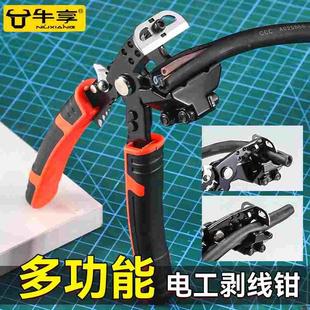 重型通用剥线钳电工专用多功能钳子接线拨线钳电缆剪刀压线钳