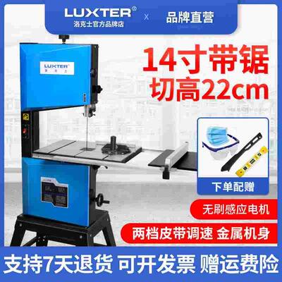 洛克士14寸带锯机多功能可调速工业级大型台式原圆木工金属锯床