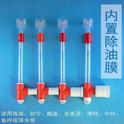 鱼缸自制diy除油膜潜水泵底吸改面吸旋转浮子花篮酷鱼创宁去油膜