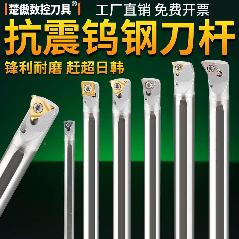 抗震钨钢内孔刀杆内冷出水小孔数控镗孔硬质合金车刀E16Q-SCLCR09