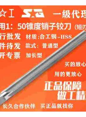 上工1比50直柄手用锥度销子铰刀3 4 5 6 8 10 12 16 20mm一级