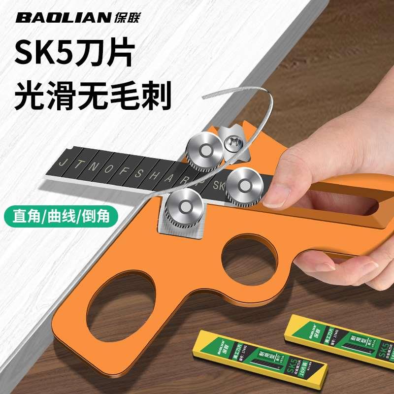 保联修边刀封边机木工工具刮刀神器家具角边圆角弧纸箱清理修边器