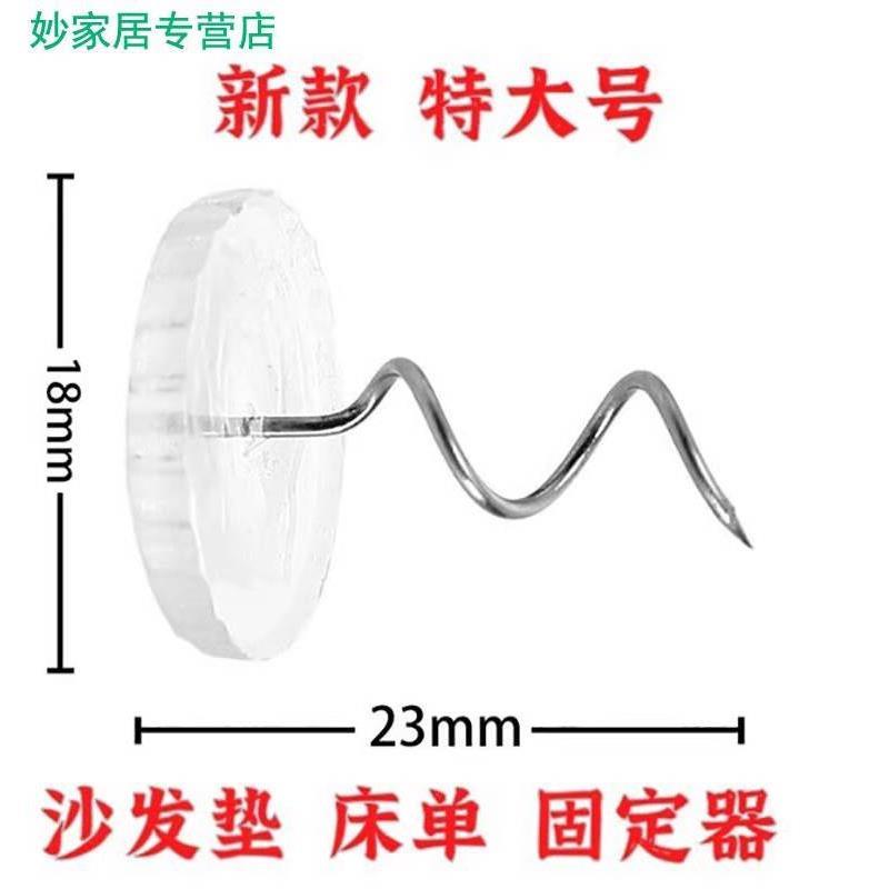 沙发固定隐形旋转螺丝钉扭纽扣固定器防滑床单沙发垫防跑神器