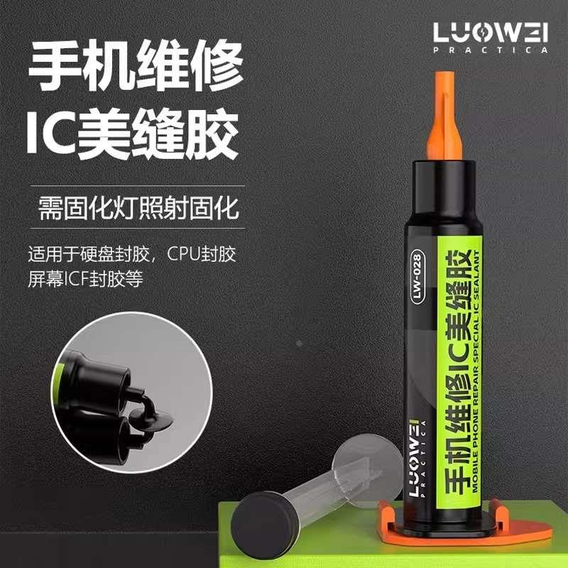 洛韦芯片IC美缝黑胶 屏幕ic密封胶CPU填缝胶 BDA芯片硬盘封胶