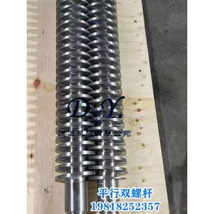 送料螺杆定制304不锈钢食品级打包机送螺旋输杆加工制冰机蛟龙轴