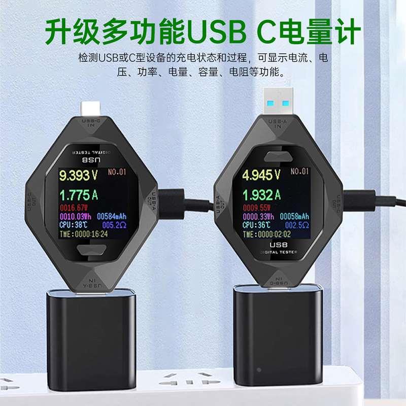新款多功能Type-C+USB彩屏数显电压电流功率计PD手机充电器检测仪