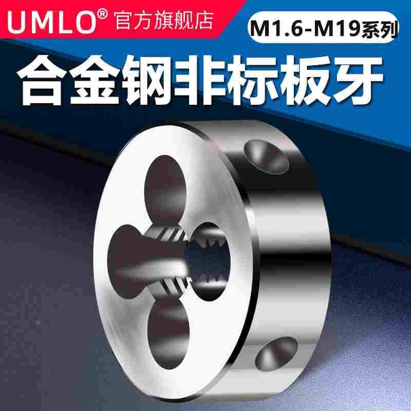 手动螺纹套丝非标圆扳牙M3.5 M7 M9 M11 M13 M15M17M19 9*1 11*1,床上用品,被套定制,淘宝优惠券,粉丝福利购,淘宝优惠卷