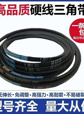 A型三角带A600A650A700Z至A1950A2000工业橡胶皮带传动带切割机皮
