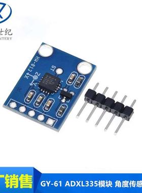 GY-61 ADXL335模块 角度传感器倾斜角度三轴重力加速度模块有代码