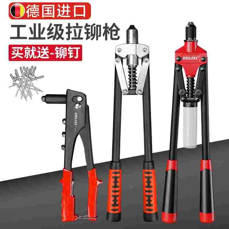 德国铆钉枪手动家用工业级省力抽钉枪专业螺母枪抽芯卯钉枪拉铆枪