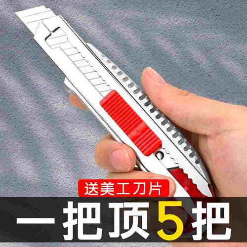 美工刀工业重型全钢加厚壁纸墙纸刀电工专用快递开箱裁纸切割刀具