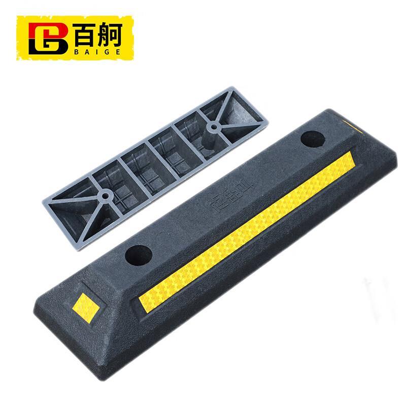 百舸 车库限位器 车轮车位定位器止退器停车位挡车器 加强型橡塑