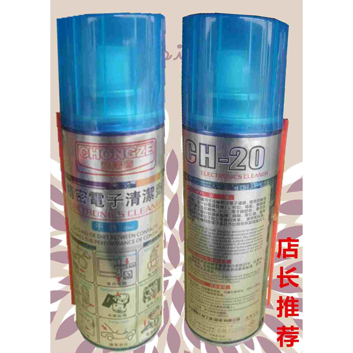 全洁者干性CH-20精密电子清洁剂 接插件触点开关电器仪表清洗剂