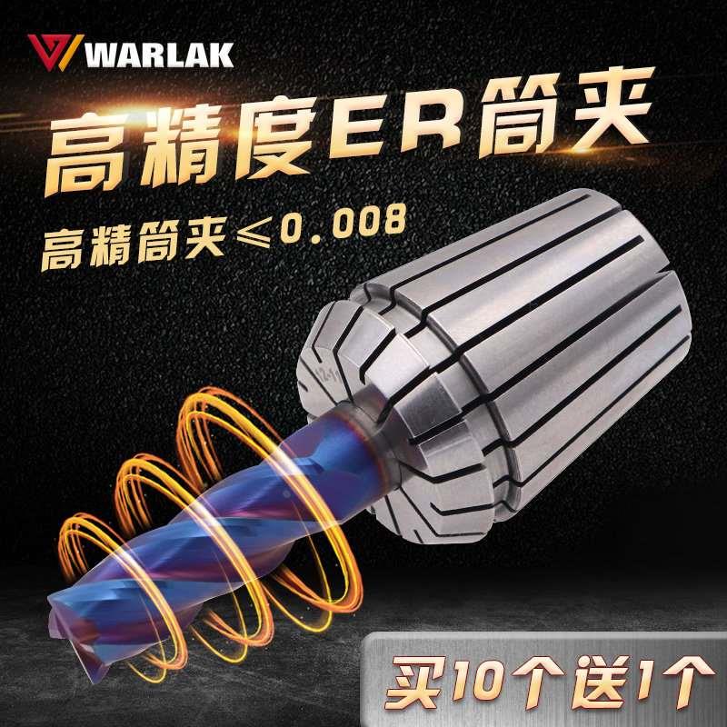 高精度弹性筒夹电脑锣CNC索咀0.008MM铣床雕刻机夹头ER32 25 16