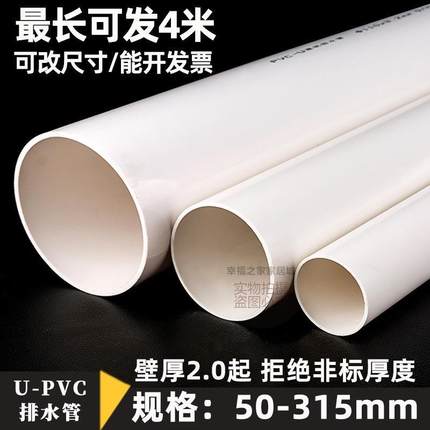 排水管下水道粗排水管厨房120pvc管排水管口管道排污水300管材160