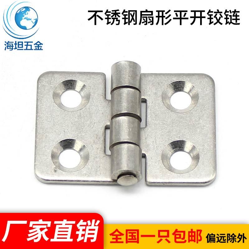 海坦CL4560 不锈钢扇形平开铰链工业通讯箱柜门小型机械设备合页