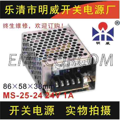 MS-25-24开关电源 LED开关电源 25W-24V-1.1A