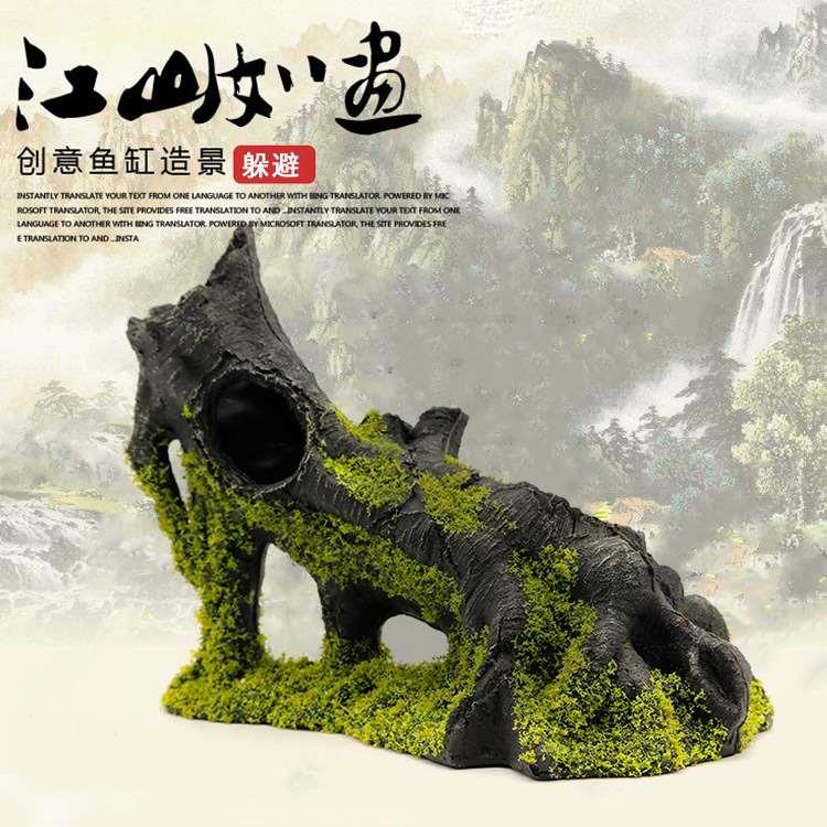 鱼虾躲避屋繁殖屋树根沉木空心树洞年树根水族箱树脂工艺品造景
