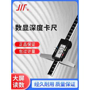 成量数显深度卡尺测量高精度电子游标卡尺工业级高度200 300 500