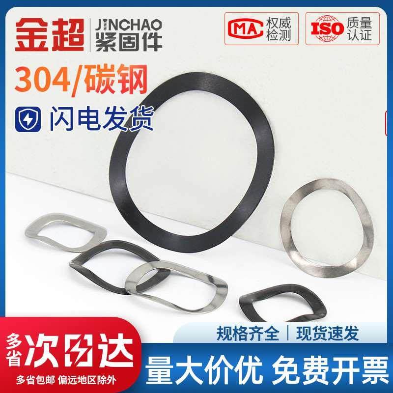 金超波垫圈304不锈钢三波峰垫圈多波型弹簧垫片弹性轴承垫圈,纺织面料/辅料/配套,服装加工设备,淘宝优惠券,粉丝福利购,淘宝优惠卷
