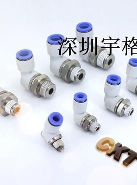 正品CKT高速旋转接头C-KXL04\KXL06\KXL08-M5-M6-01S-02S-03S