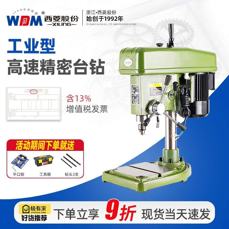 西菱高速台钻220V高转速高精度小微型台式钻床开小孔Z406B Z4006G