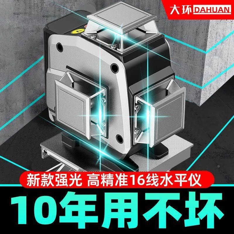 德国户外高精度红外线水平仪12线超强光2023新款激光投线仪贴地仪