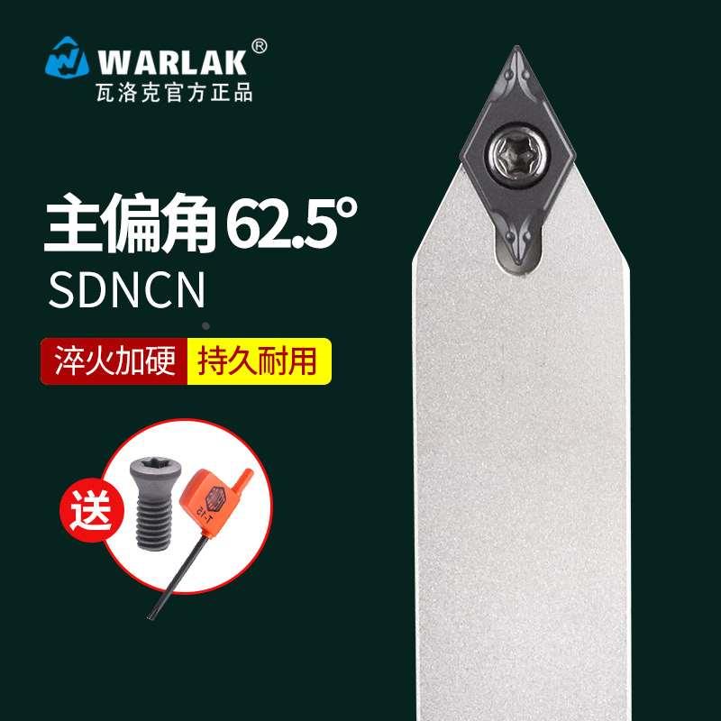 数控刀杆 外圆车刀62.5度 SDNCN1212H07/1616H11/2020车床 车刀杆