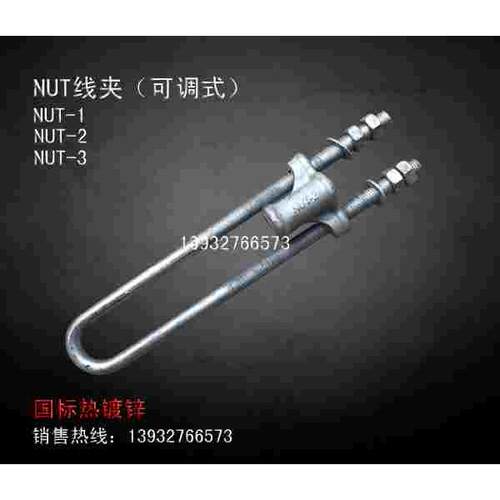 NUT型线夹（可调式）国标热镀锌UT线夹 玛钢件 拉线金具