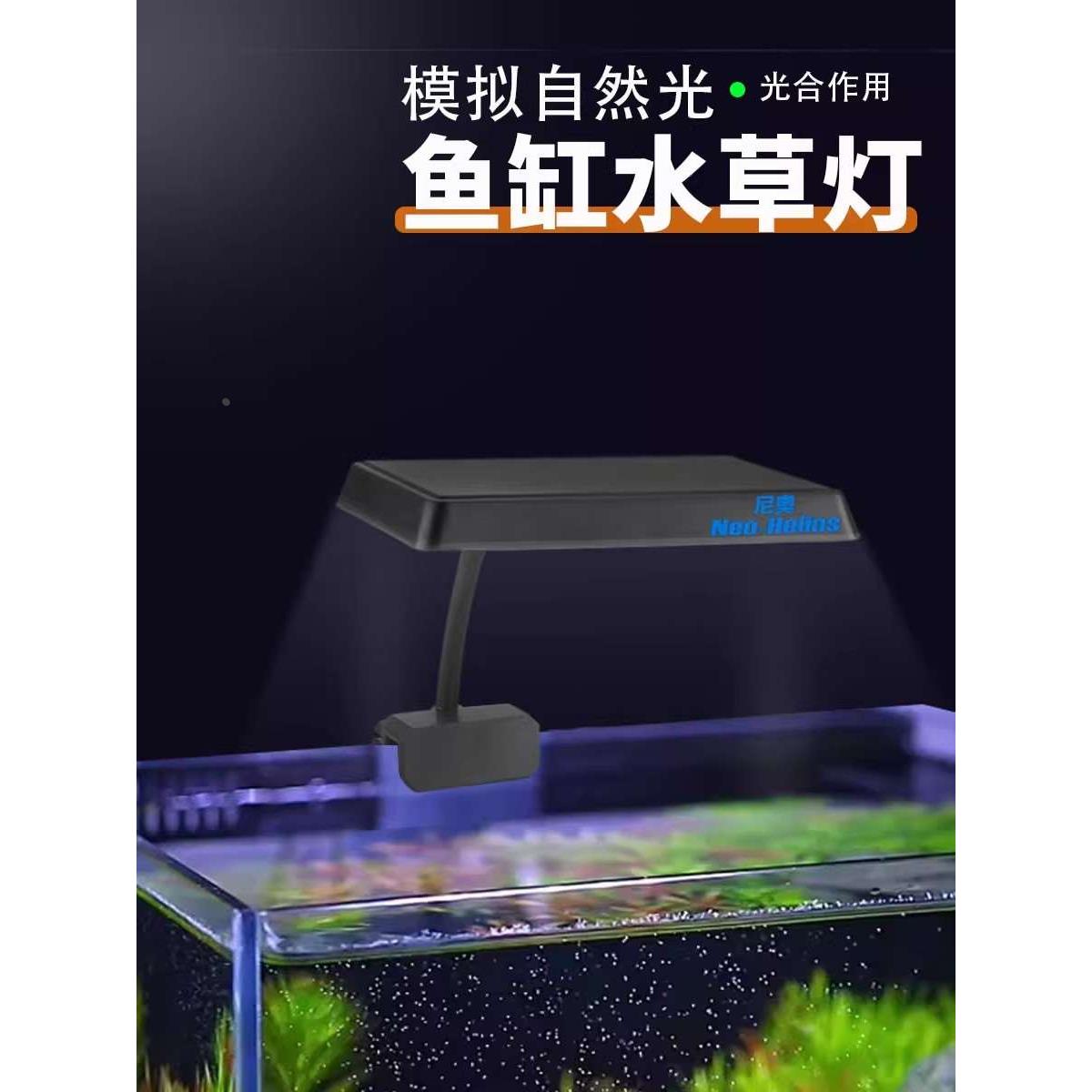 尼奥水草灯沃韦朗led全光谱s3plus小型鱼缸灯显色rgb植物灯爆藻灯