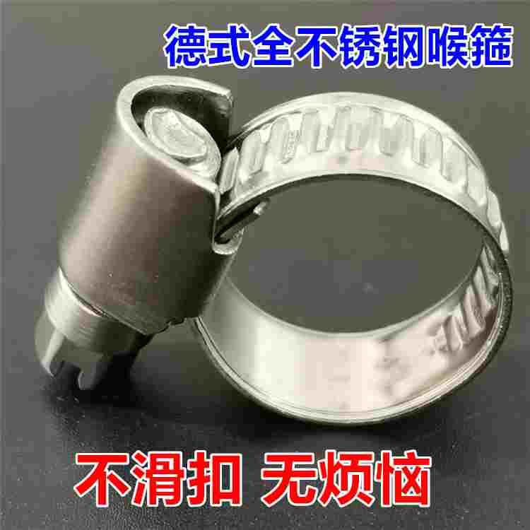 德式不锈钢喉箍 卡箍 抱箍 水管卡子 全钢喉箍8-110 带宽9mm管夹