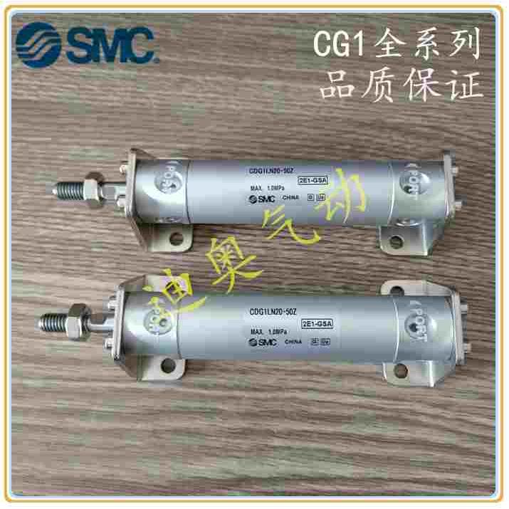 SMC轴向脚座型气缸CG1LN/CDG1LA40-25/50/75/100/150/200/300Z