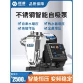 臣源永磁变频增压泵恒压自来水自吸泵家用全自动加压泵管道抽水泵