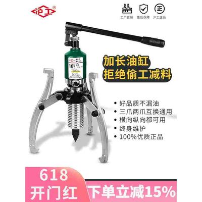沪工液压拉马三爪轴承拆卸专用工具5吨10吨20T拉玛器拉力器拉拔器
