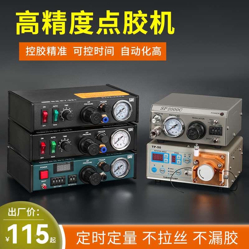邦远点胶机半自动自动数显精密灌胶涂胶机硅胶UV胶水蠕动式点胶机