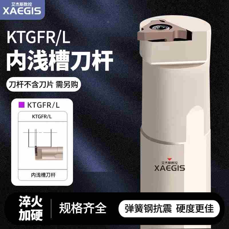 卡簧槽刀杆数控内孔槽刀杆S20R-KTGFR16浅槽刀杆S25S切刀片TGF32R