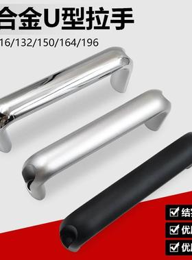 铝合金外装把手XAG61/62/64/66-100/116/132/150/164/196U型拉手