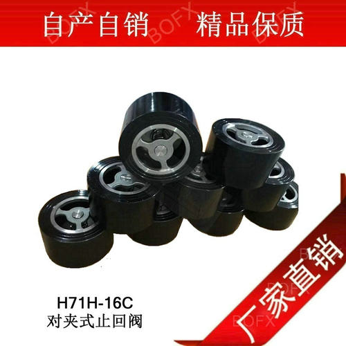 WCB H71H 对夹升降式止回阀 锅炉对夹式止回阀 碳钢对夹式止回阀