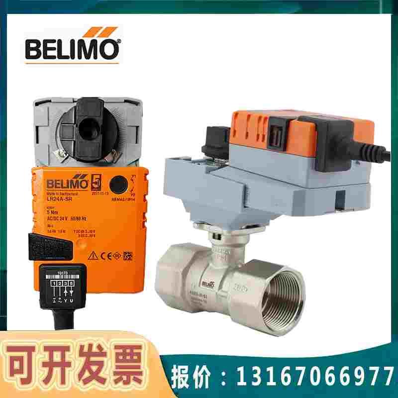正品搏力谋电动二通球阀开关调节水阀LR24A NR24A-SR模拟量执行器