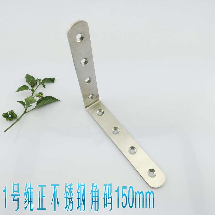 加长超厚不锈钢角码 直角木板隔板书架支架托架三角搁板支撑架1号