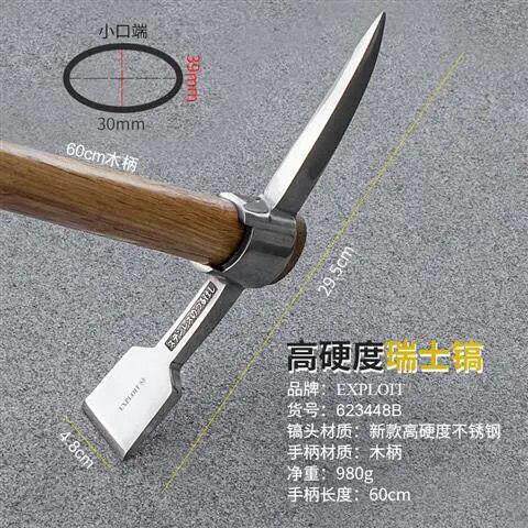 德国进口不锈钢小洋镐 户外 挖树根羊镐锄头小镐头便携冰镐十字镐