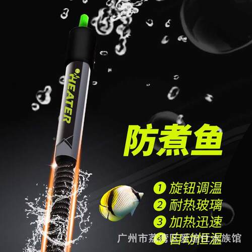 Atman创星FH-100/200/300W加温棒自动恒温防爆加热器鱼缸加热棒