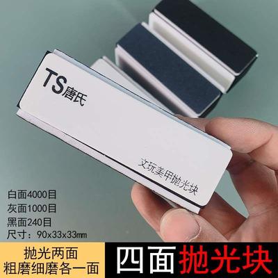 文玩四面打磨块抛光板海绵抛光块抛光条美甲铜器银器打磨砂纸沙块