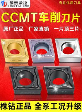 株洲数控刀片菱形CCMT09T304HM不锈钢EM内孔09T308镗孔刀粒YBC251