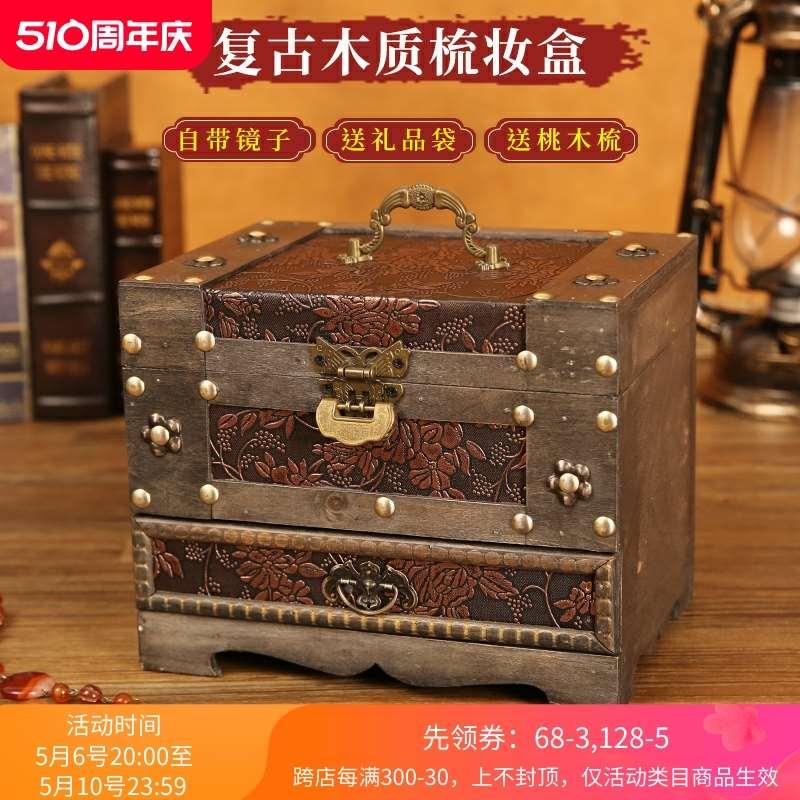 中式化妆梳妆盒精致饰品手镯项链首饰盒高档高级感带锁收纳盒新款