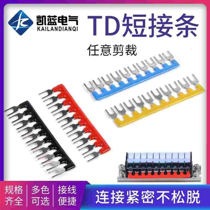 TD-1510 1512接线端子连接片 连接条 10位端子排短接条 短接片,手表,配件,淘宝优惠券,粉丝福利购,淘宝优惠卷