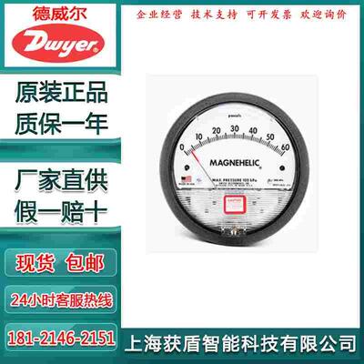 原装 正品 美国 DWYER德威尔 2-5000-250PA Magnehelic压差表